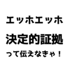 【通報】エッホエッホスタンプ（個別スタンプ：38）