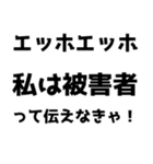 【通報】エッホエッホスタンプ（個別スタンプ：39）