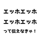 【通報】エッホエッホスタンプ（個別スタンプ：40）