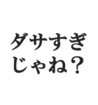 最強すぎる煽り【毒舌、辛口、悪口】（個別スタンプ：3）