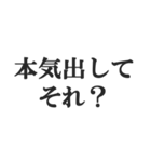 最強すぎる煽り【毒舌、辛口、悪口】（個別スタンプ：4）