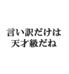 最強すぎる煽り【毒舌、辛口、悪口】（個別スタンプ：6）