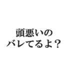 最強すぎる煽り【毒舌、辛口、悪口】（個別スタンプ：7）