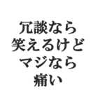 最強すぎる煽り【毒舌、辛口、悪口】（個別スタンプ：10）