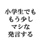 最強すぎる煽り【毒舌、辛口、悪口】（個別スタンプ：11）