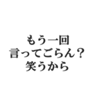 最強すぎる煽り【毒舌、辛口、悪口】（個別スタンプ：15）