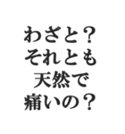 最強すぎる煽り【毒舌、辛口、悪口】（個別スタンプ：19）