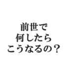 最強すぎる煽り【毒舌、辛口、悪口】（個別スタンプ：21）