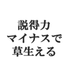 最強すぎる煽り【毒舌、辛口、悪口】（個別スタンプ：24）