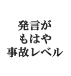 最強すぎる煽り【毒舌、辛口、悪口】（個別スタンプ：26）