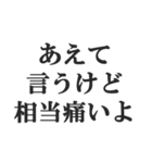 最強すぎる煽り【毒舌、辛口、悪口】（個別スタンプ：28）