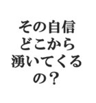 最強すぎる煽り【毒舌、辛口、悪口】（個別スタンプ：31）