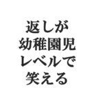 最強すぎる煽り【毒舌、辛口、悪口】（個別スタンプ：32）