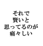 最強すぎる煽り【毒舌、辛口、悪口】（個別スタンプ：33）