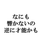 最強すぎる煽り【毒舌、辛口、悪口】（個別スタンプ：35）