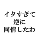 最強すぎる煽り【毒舌、辛口、悪口】（個別スタンプ：36）
