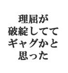 最強すぎる煽り【毒舌、辛口、悪口】（個別スタンプ：37）