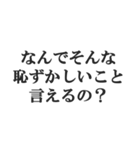 最強すぎる煽り【毒舌、辛口、悪口】（個別スタンプ：38）