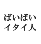 最強すぎる煽り【毒舌、辛口、悪口】（個別スタンプ：40）