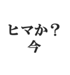 ヤンキーの連絡用スタンプ【不良・DQN】（個別スタンプ：11）
