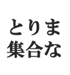 ヤンキーの連絡用スタンプ【不良・DQN】（個別スタンプ：12）