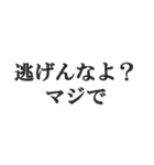 ヤンキーの連絡用スタンプ【不良・DQN】（個別スタンプ：16）