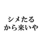ヤンキーの連絡用スタンプ【不良・DQN】（個別スタンプ：19）
