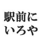 ヤンキーの連絡用スタンプ【不良・DQN】（個別スタンプ：23）
