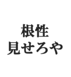 ヤンキーの連絡用スタンプ【不良・DQN】（個別スタンプ：31）