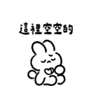うさぎの甘えん坊（個別スタンプ：1）