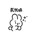 うさぎの甘えん坊（個別スタンプ：14）
