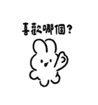 うさぎの甘えん坊（個別スタンプ：18）