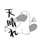 カモノハシとバケモノ（個別スタンプ：5）