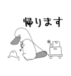 カモノハシとバケモノ（個別スタンプ：7）