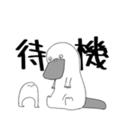 カモノハシとバケモノ（個別スタンプ：10）
