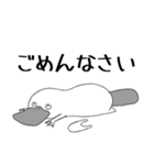 カモノハシとバケモノ（個別スタンプ：17）