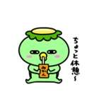 かっぱの五月病（個別スタンプ：37）