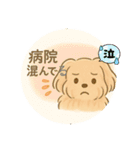 ポメプーシフォンちゃんの日常☆（個別スタンプ：4）