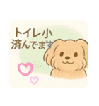 ポメプーシフォンちゃんの日常☆（個別スタンプ：5）