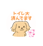 ポメプーシフォンちゃんの日常☆（個別スタンプ：6）