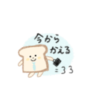 やさしいパンくん【便利な日常用】（個別スタンプ：19）