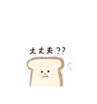 やさしいパンくん【便利な日常用】（個別スタンプ：22）