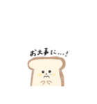 やさしいパンくん【便利な日常用】（個別スタンプ：23）