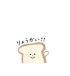 やさしいパンくん【便利な日常用】（個別スタンプ：36）