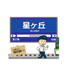 交野線in京阪奈の毎日使う動く電車（個別スタンプ：3）