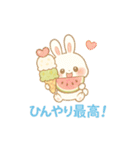 ふんわり夏スタンプ（個別スタンプ：12）
