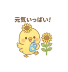 ふんわり夏スタンプ（個別スタンプ：19）