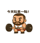 ヒゲおじさんの筋トレ日誌（個別スタンプ：3）
