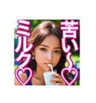 ♡牛乳を大好きで、飲む美少女♡（個別スタンプ：1）