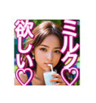 ♡牛乳を大好きで、飲む美少女♡（個別スタンプ：4）